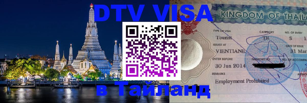 Сколько стоит DTV виза — актуальные цены, оформление даже без документов - 05.10.2025 